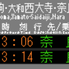 他社を西で再現　№15，近鉄奈良線　瓢箪山駅　(ﾘ)