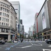 開運旅46 銀座編〜恋の招きネコ〜