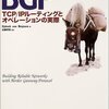 quaggaでBGPを設定してみる