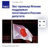 森元首相がロシアを訪問した鈴木宗男氏を激励