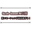 スプラ3の勝利エモーションが追加！ Sizzle Seasonではグータッチが可能に！！