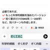スマホは学んでいる？