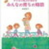第一期　新規採用校4年目　　授業参観の感想　　1994．6．27　　No.39