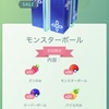 ポケモンGO　新しい1コインボックス