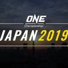 2019年3月開催｜「ONE」日本大会の対戦カードの情報を入手