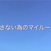 物を増やさない為のマイルール ◡̈⋆*