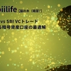 GMOコイン vs SBI VCトレード｜用途で分ける暗号資産口座の最適解