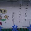 生涯かけての目標…