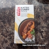 【イギリスの日本食レポ】YutakaのKatsu Curry Sauce（カツカレーソース）を食べてみました！