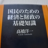  高齢化社会は我々で打ち止め　