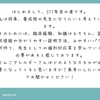【質問箱】現役の言語聴覚士が質問箱に答えるよ【５】