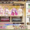 フラワーナイトガール(PC)：6/24アップデート