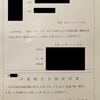 普通自動二輪 卒業検定、その結果は...？