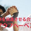 Mrs. GREEN APPLEの楽曲から、『アウフヘーベン』意味や実例を徹底解説