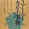 学習机と読書