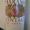 HARAMO VINTAGE 赤樽熟成 2004