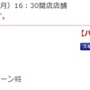 サミタ　【イベント】正義のお犬様