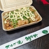 チラ裏食レポ / 鯛信軒（米原）オリーブ焼き
