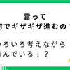 【理科】雷はなぜジグザグに落ちるの？まっすぐ進まない意外な理由をやさしく解説！