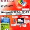  ハードディスクのバックアップ