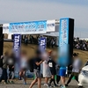 2018板橋CITYマラソン～３月１８日～
