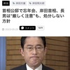 息子に甘く　国民に厳しく