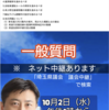 福祉子ども避難所指定に関する県議会の動向
