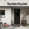 チーズ好きにはたまりません～♪　チーズ専門店『ラクレット×ラクレット』　in 赤羽