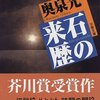 阿部和重、群像新人文学賞選考委員に決定