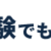 36日目【デイトラで少しだけPHP】