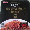 明星　銀座デリー監修　カシミールカレー焼きそば　極辛