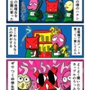 夜の公園でうっふん声を聞いたカニ