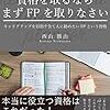 2018年5月実施　ファイナンシャル・プランニング技能検定３級