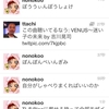 のののiPhoneライフ【iPhoneからTwitterのフォローリクエストを承認する方法】