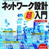 日経NETWORK2012年6月号