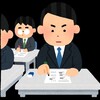 2016年無職になってからの転職活動（その３）