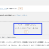 WordPressでURLを一括リダイレクト設定する方法【Redirectionプラグイン】