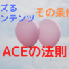 バズるコンテンツの条件とは？　天才ジェレミー・ハイマンズの教え