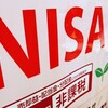 新NISA起点に成長と分配の循環を（２０２４年４月１８日『日本経済新聞』－「社説」）