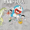 『大長編ドラえもん』において、誰に一番焦点が当てられたか