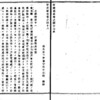  1963年以前にも「厩戸王」の用例はある