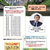 第211回「心に咲く花会」
寄りそう方法 〜 出会いから 〜

