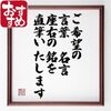 『大崎教兼』に関する言葉や名言、格言、諺、熟語など