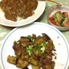 茄子炒めとカレー最終日