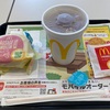 マックで豪遊