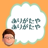 【ブログ紹介】サポーターを紹介するぜ