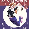 「立ち呑み布袋でもう一杯」(Kindle版)