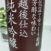 米袋に入っているユニークな日本酒💖