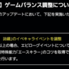 藤崎詩織がバランス調整!?強化フリート高校でも必須か!?[パワプロアプリ]