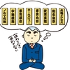 新学年開始。医学部生活を乗り切るために身につけたいこと
